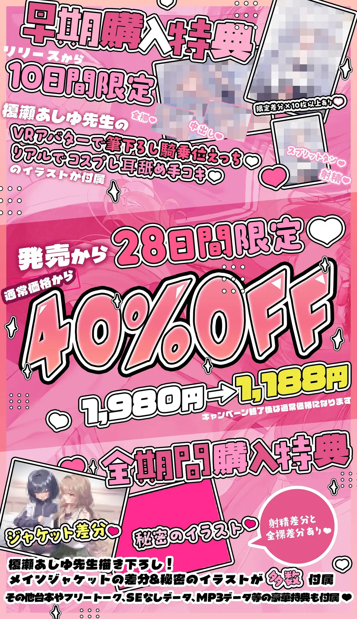 ✅10/11まで限定特典♡✅「彼女さんごめんね~♡」VRSNSで超人気の裏垢持ち男の娘配信者に純愛誘惑→逆NTRされて性癖崩壊ドスケベ浮気交尾♡【優越感煽り×心情代弁♡】 サンプル画像5