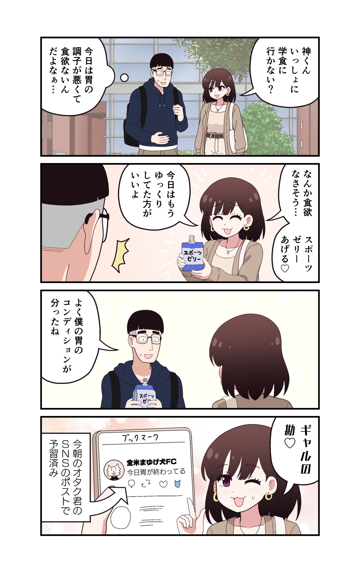 ギャルVTuberの推しは同接10人のオタク君