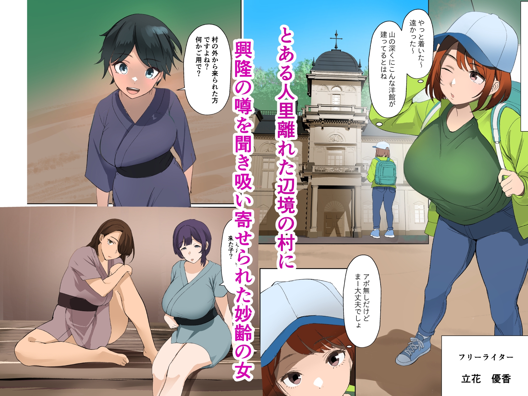 因習村の嫁入り-2