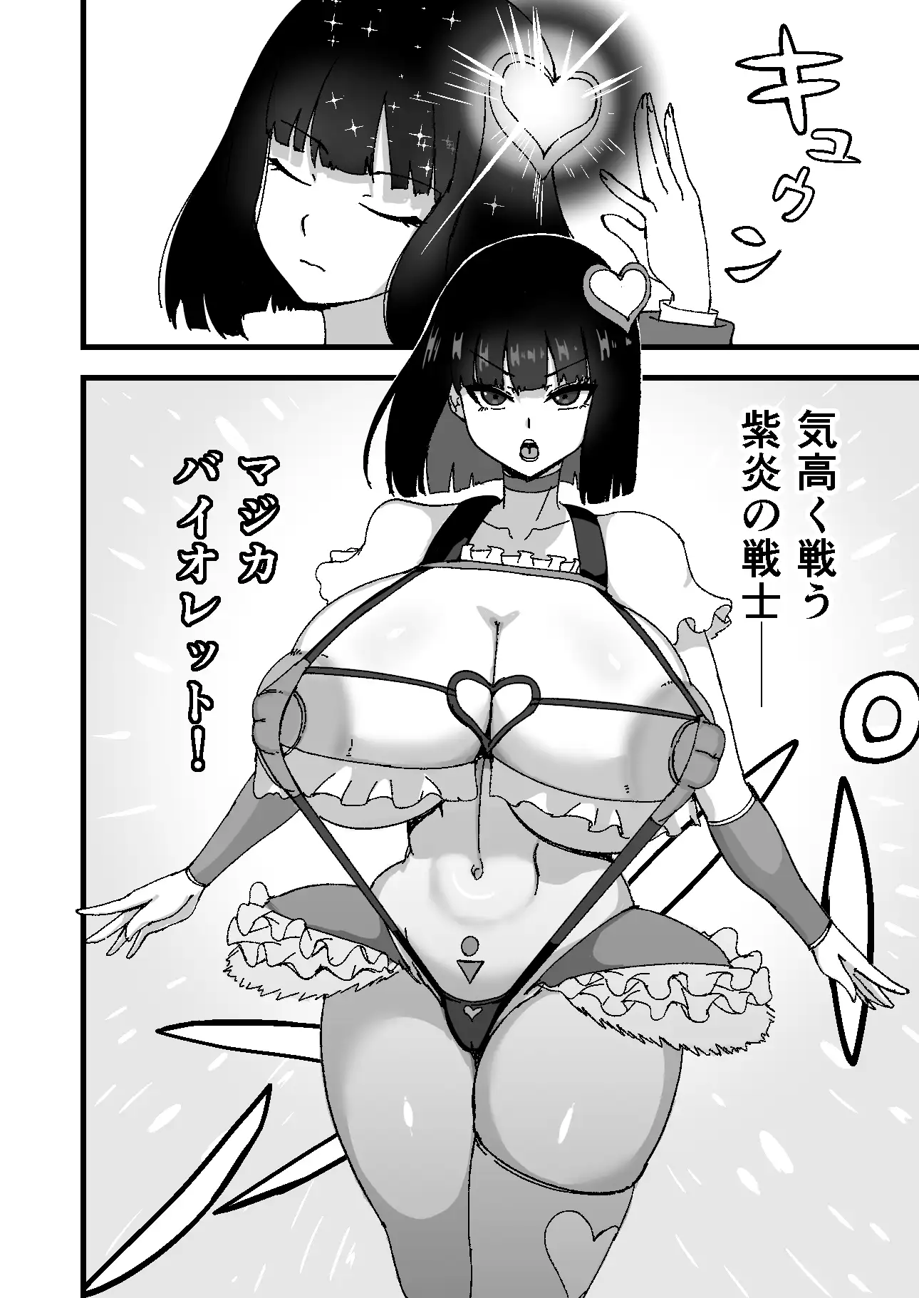 性格最悪な魔法少女を催●でわからせる サンプル画像 3