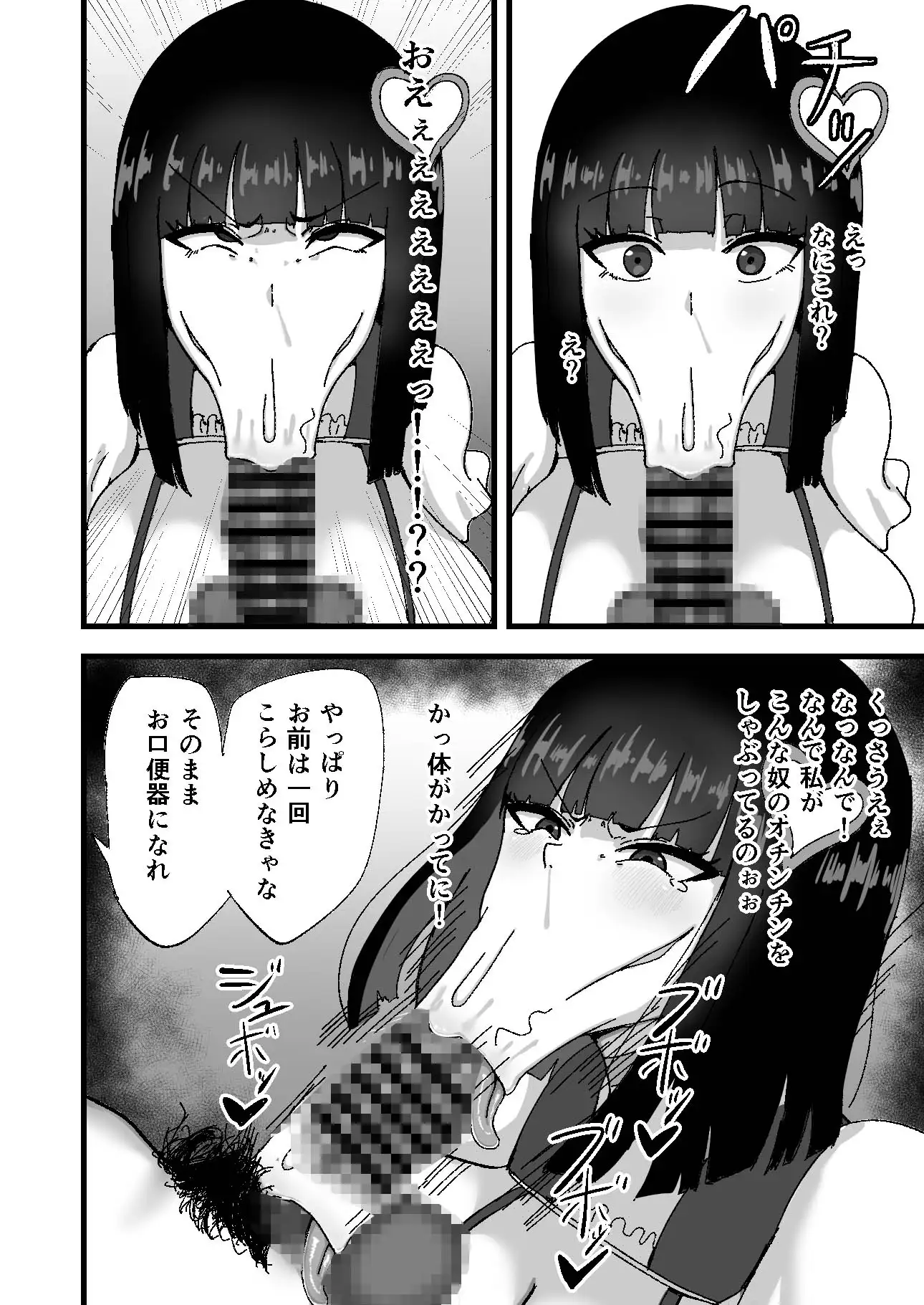 性格最悪な魔法少女を催●でわからせる サンプル画像 5