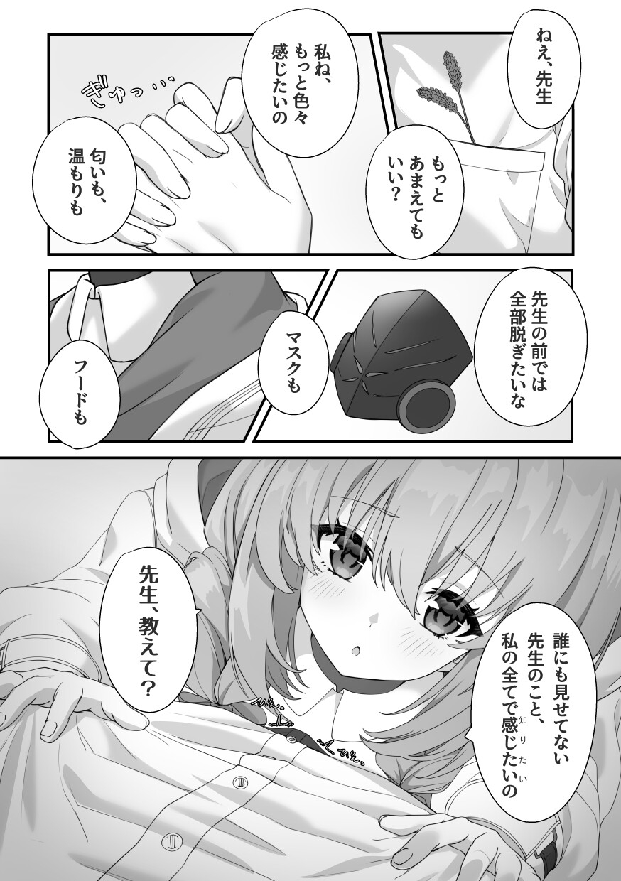 Drop the mask-2