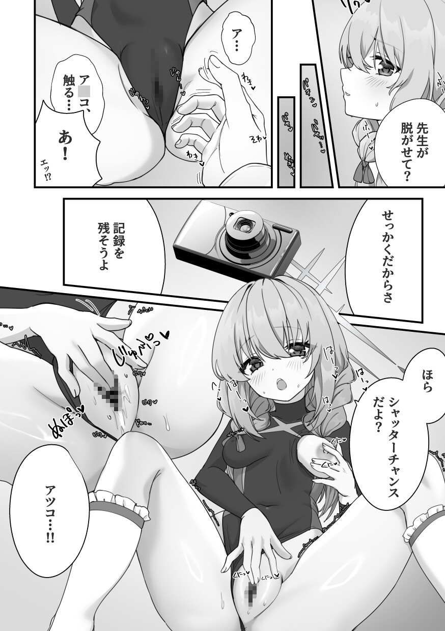 Drop the mask-3