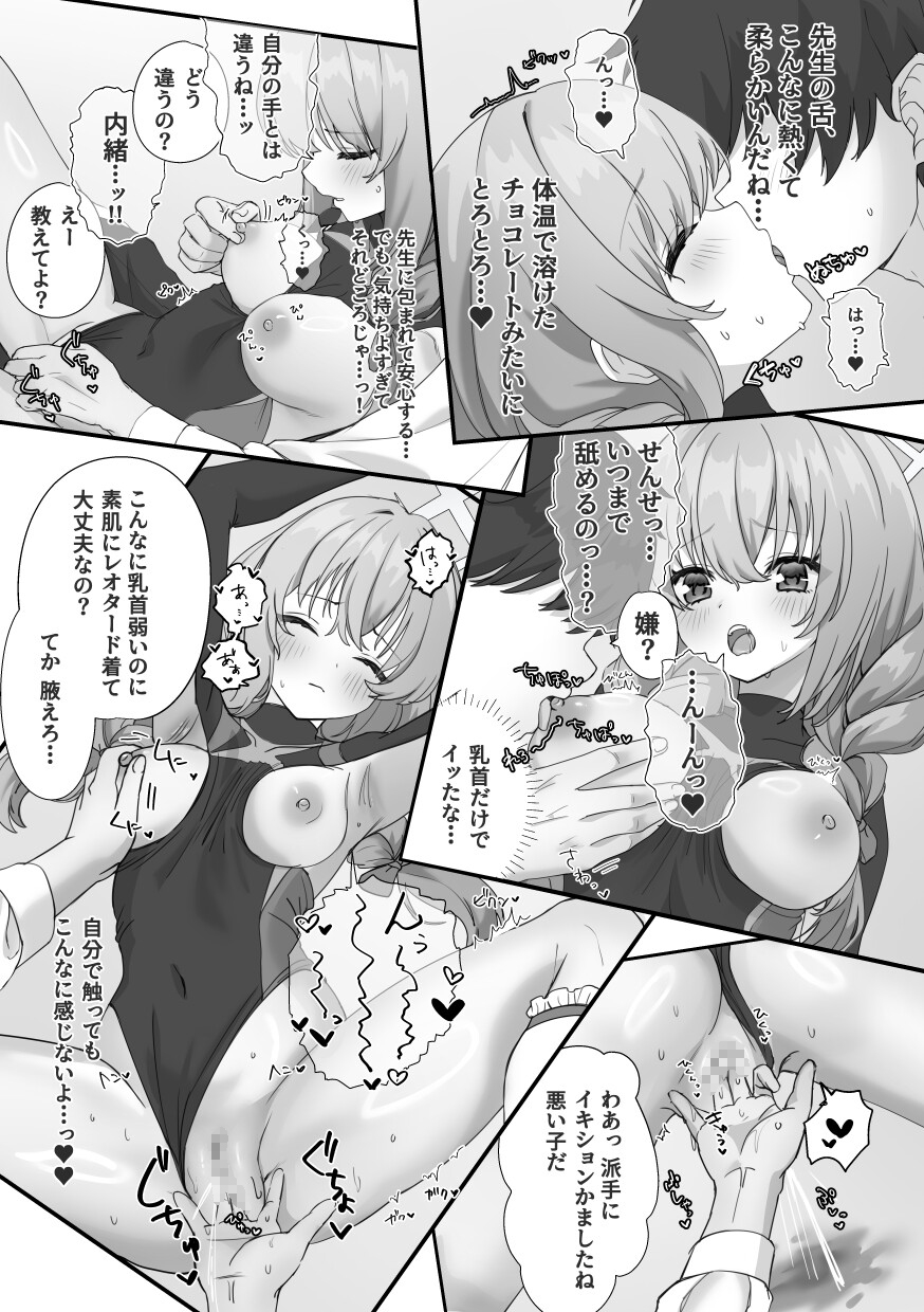 Drop the mask-4