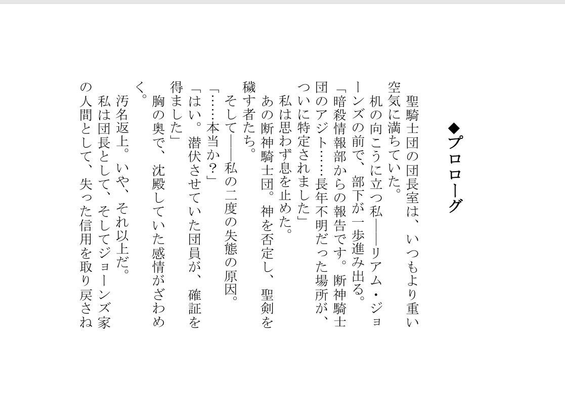 アンバランスと感情の世界VIII
