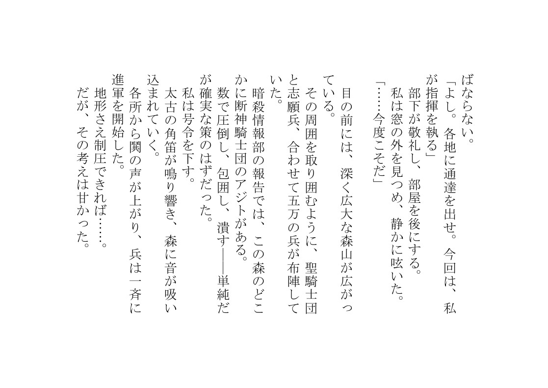 アンバランスと感情の世界VIII