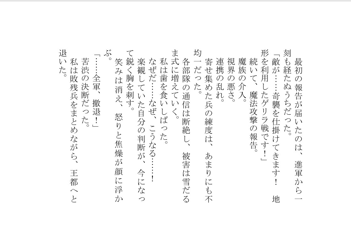 アンバランスと感情の世界VIII