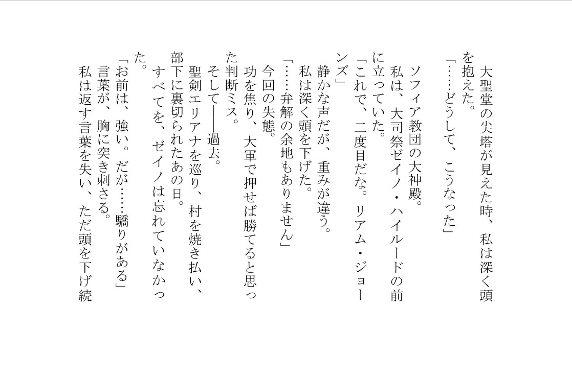 アンバランスと感情の世界VIII