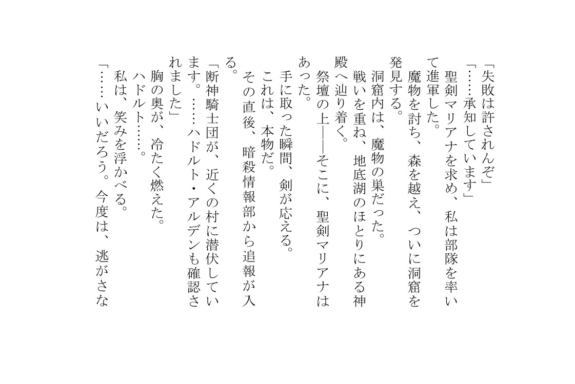 アンバランスと感情の世界VIII