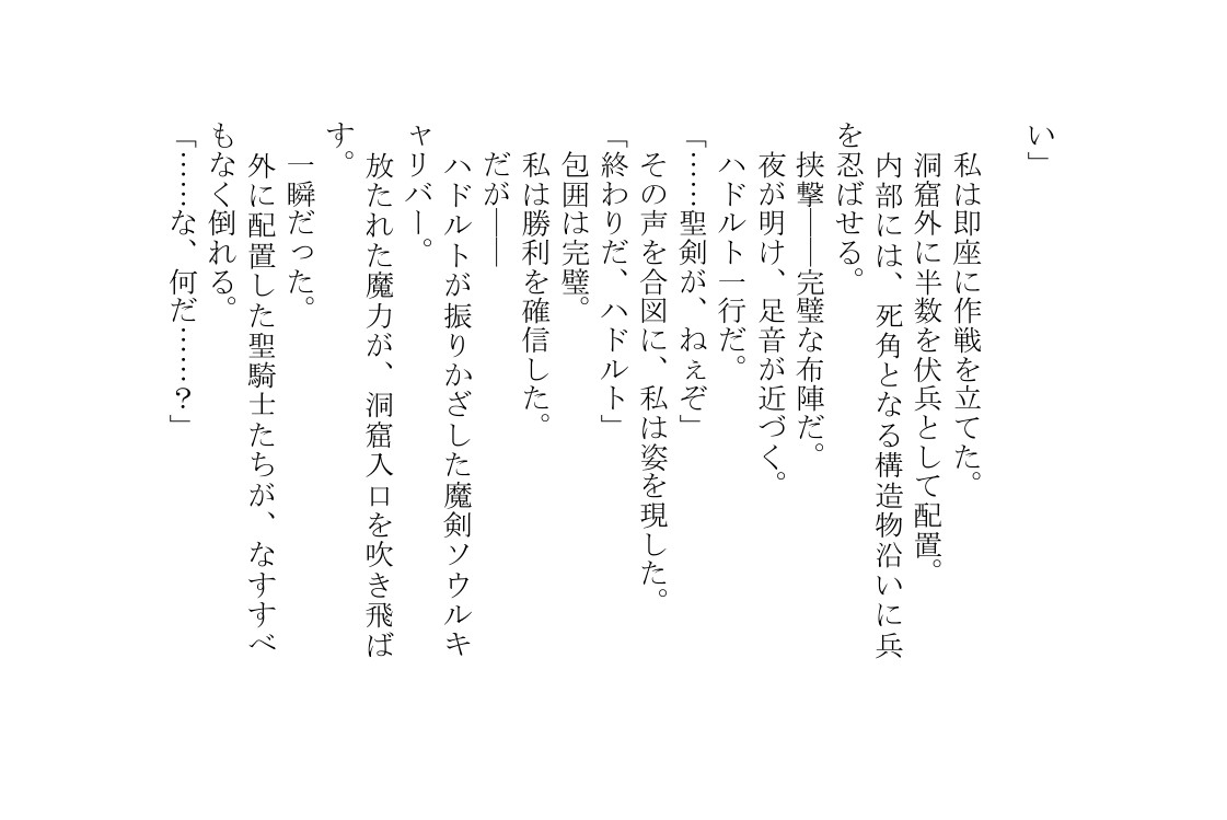 アンバランスと感情の世界VIII