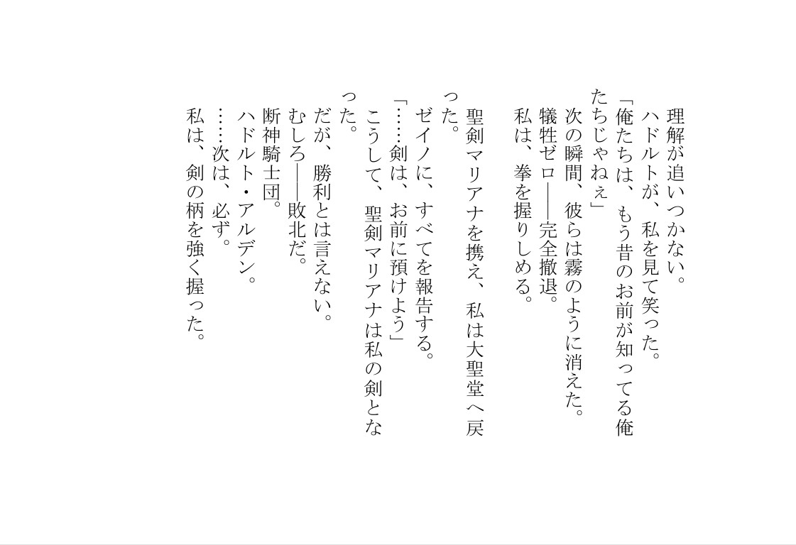 アンバランスと感情の世界VIII