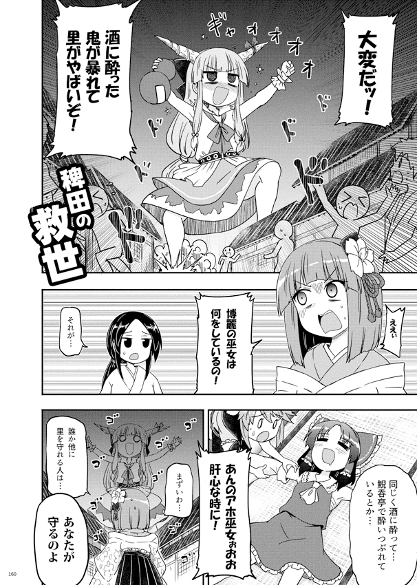 阿求振舞-10