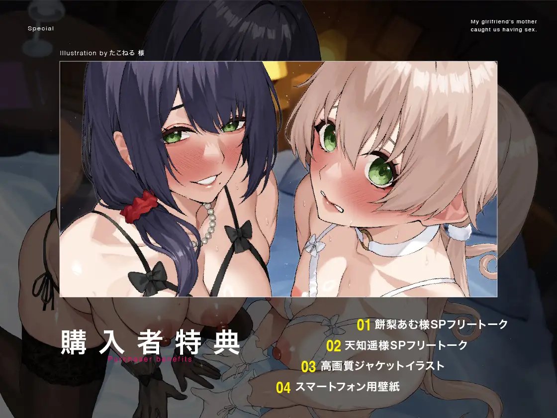 【思春期娘×母親乱入】彼女のママにSEXを見られて即終了！…のはずが、ドスケベママに煽られヤキモチNTR3Pセックス サンプル画像 2