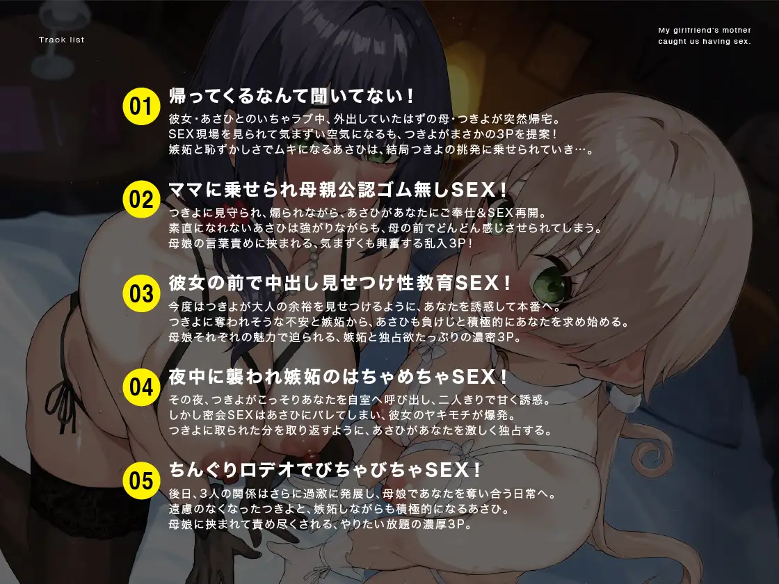 【思春期娘×母親乱入】彼女のママにSEXを見られて即終了！…のはずが、ドスケベママに煽られヤキモチNTR3Pセックス サンプル画像 5