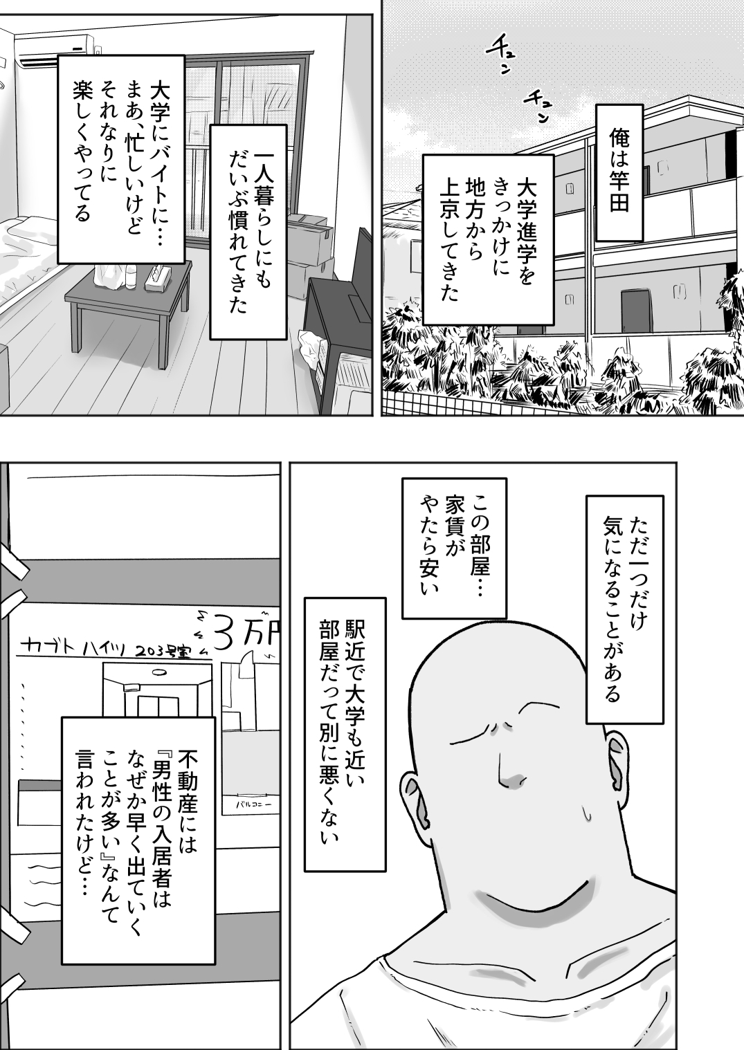 引っ越した先の住民が性欲旺盛すぎて精子枯れるまでドスケベ交尾から逃げられないのサンプル画像 1