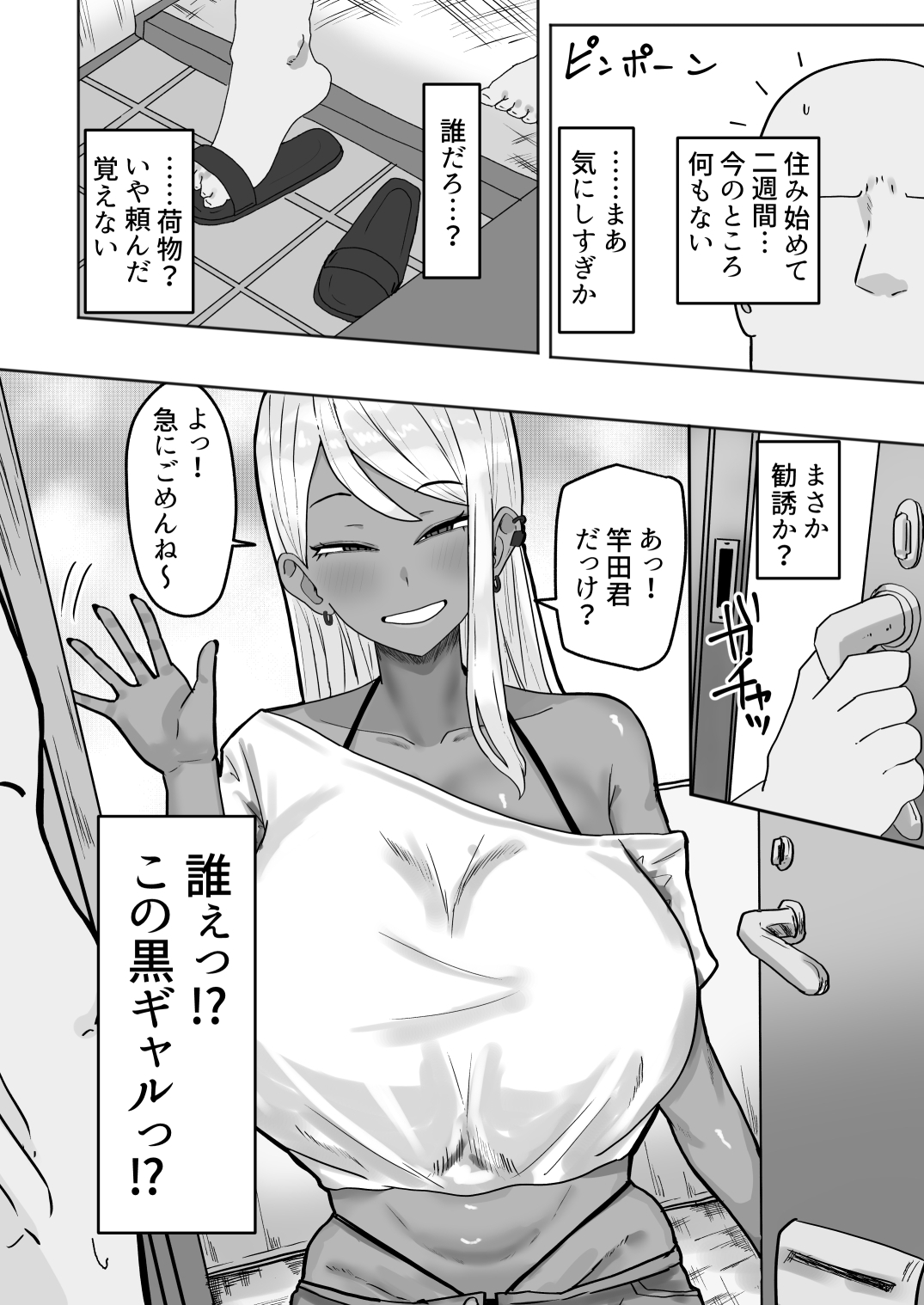 引っ越した先の住民が性欲旺盛すぎて精子枯れるまでドスケベ交尾から逃げられないのサンプル画像 2