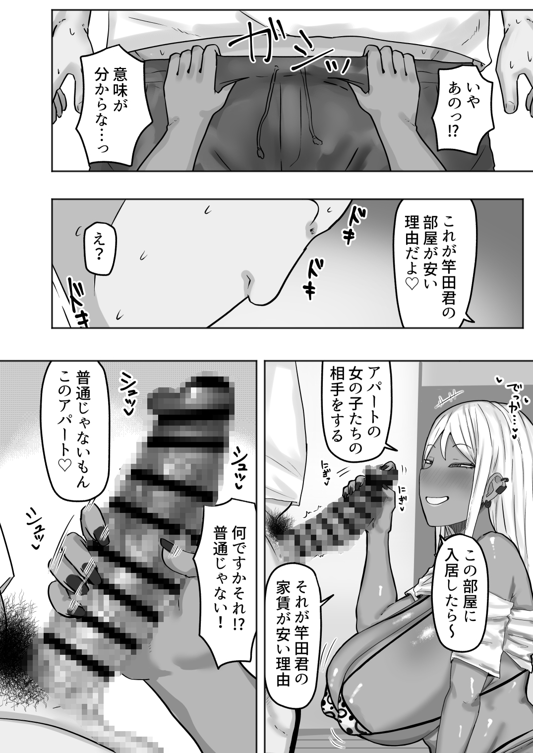 引っ越した先の住民が性欲旺盛すぎて精子枯れるまでドスケベ交尾から逃げられないのサンプル画像 4
