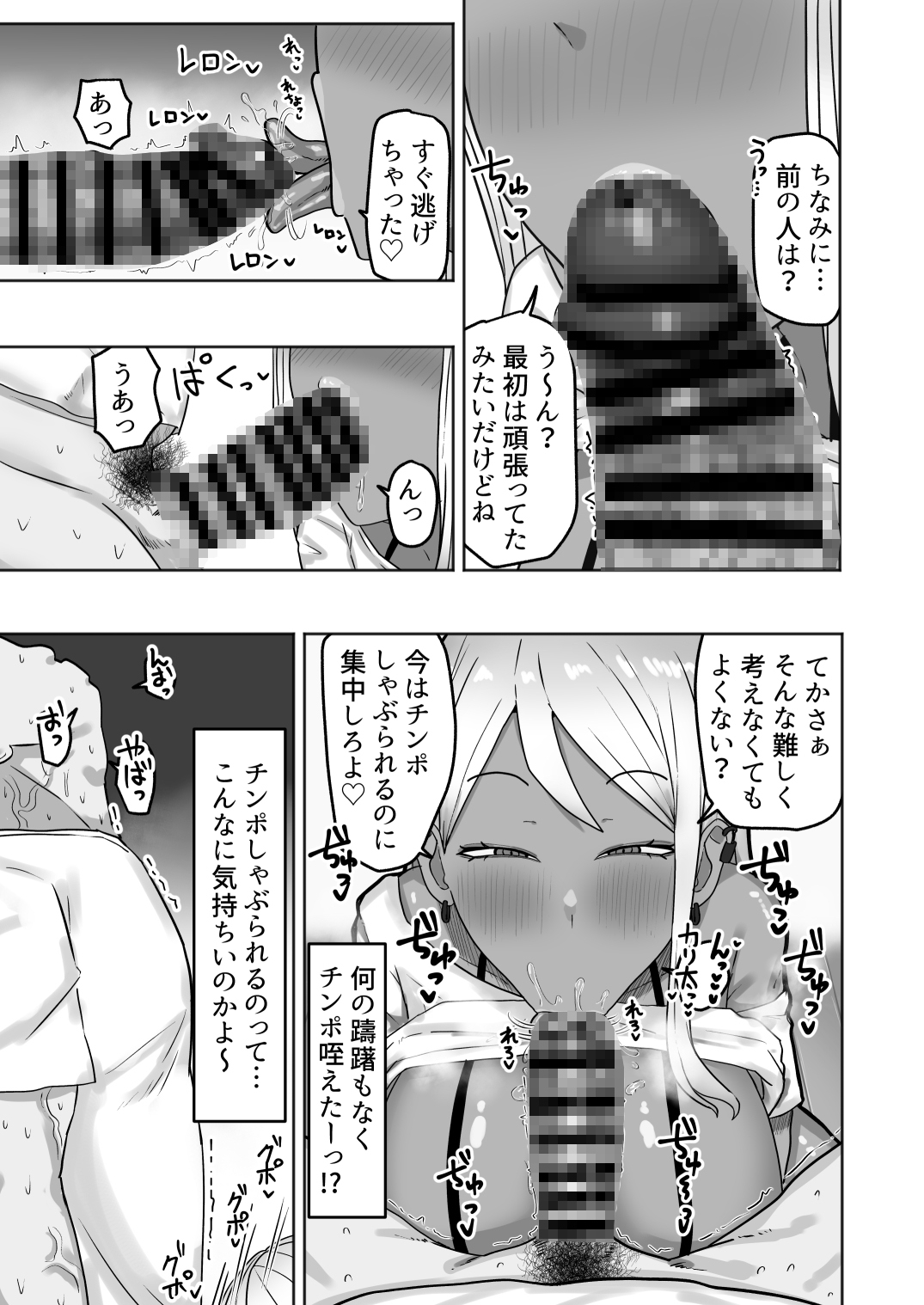 引っ越した先の住民が性欲旺盛すぎて精子枯れるまでドスケベ交尾から逃げられないのサンプル画像 5