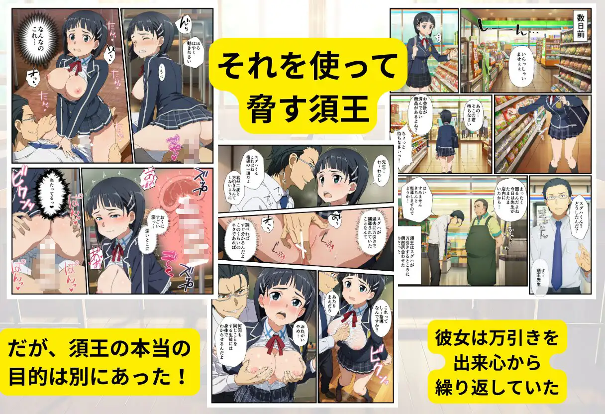 【SAO】アスナが変態教師の性処理係になった話 サンプル画像 5