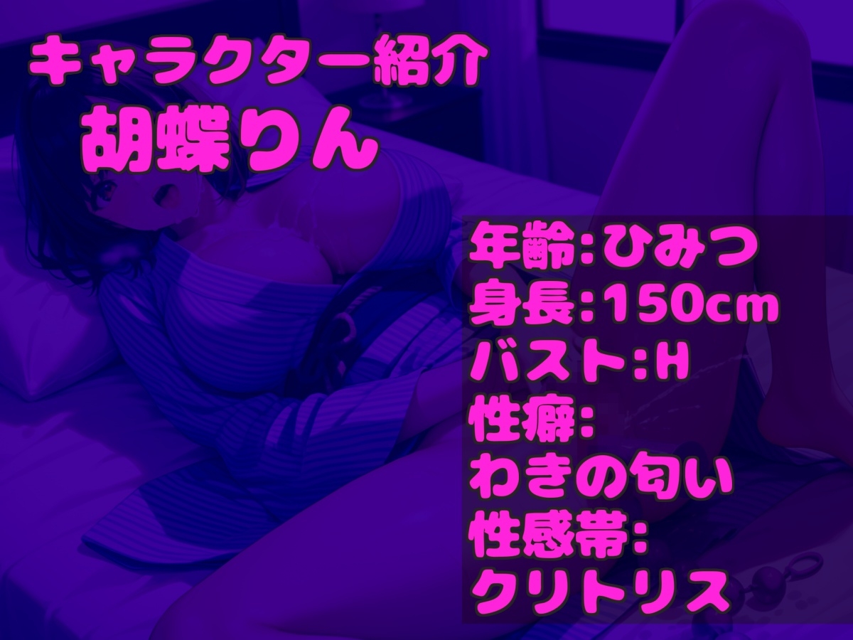 約175分の特大ボリューム✨【豪華特典 良作選抜】✨ガチ実演コンプリートパックVol.26✨4本まとめ売りセット【 鈴奈レイン 胡蝶りん  瑞樹らら  姫宮ぬく美】