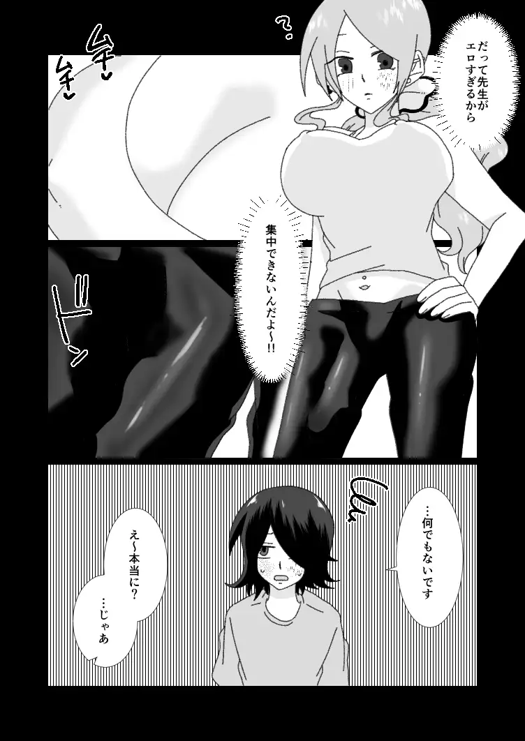 ふたなりコーチにHなご褒美を貰う話2 サンプル画像 5