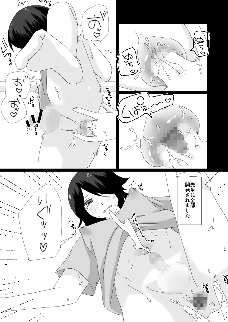 ふたなりコーチにHなご褒美を貰う話2 サンプル画像 9