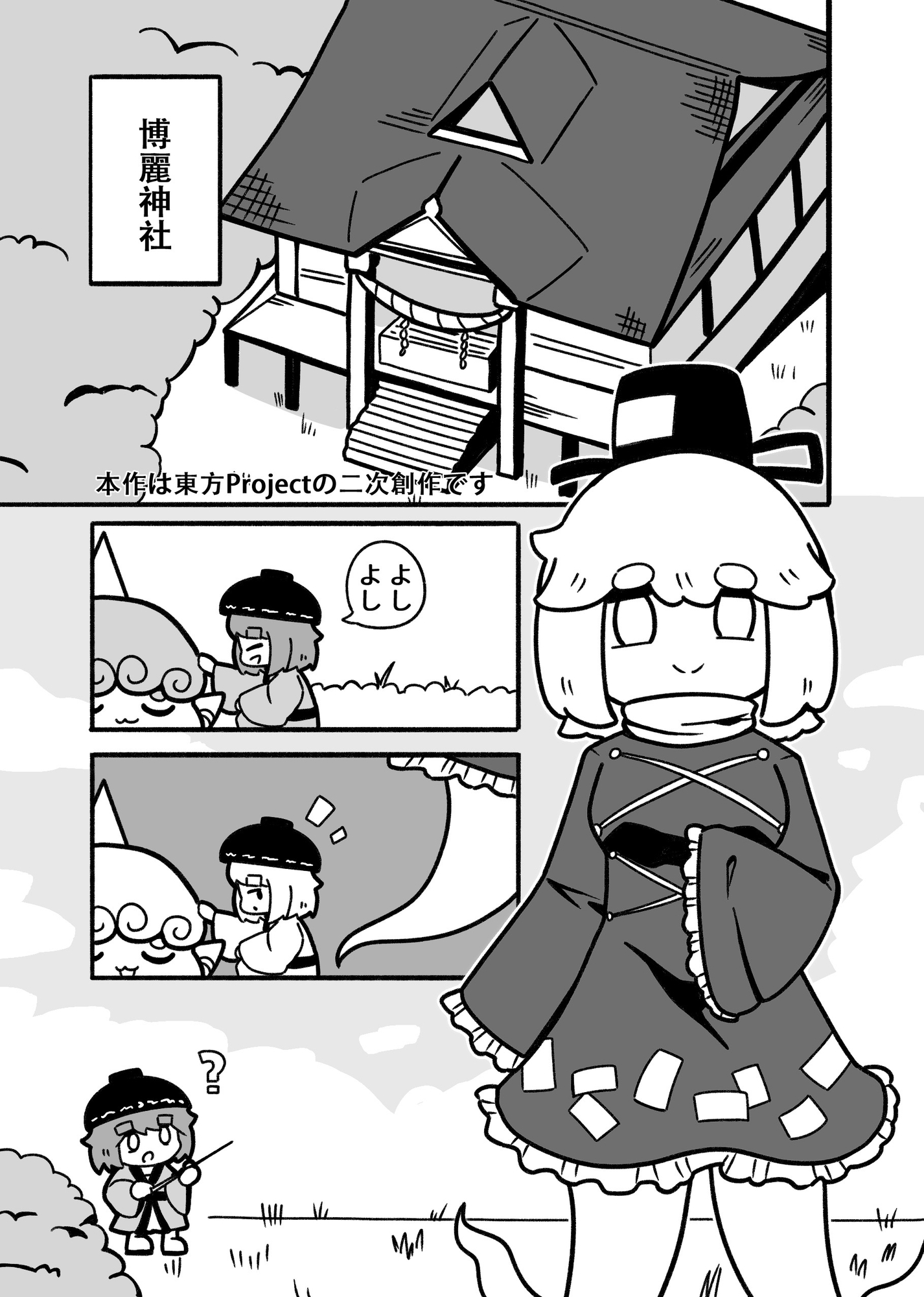 ともだ霊-3