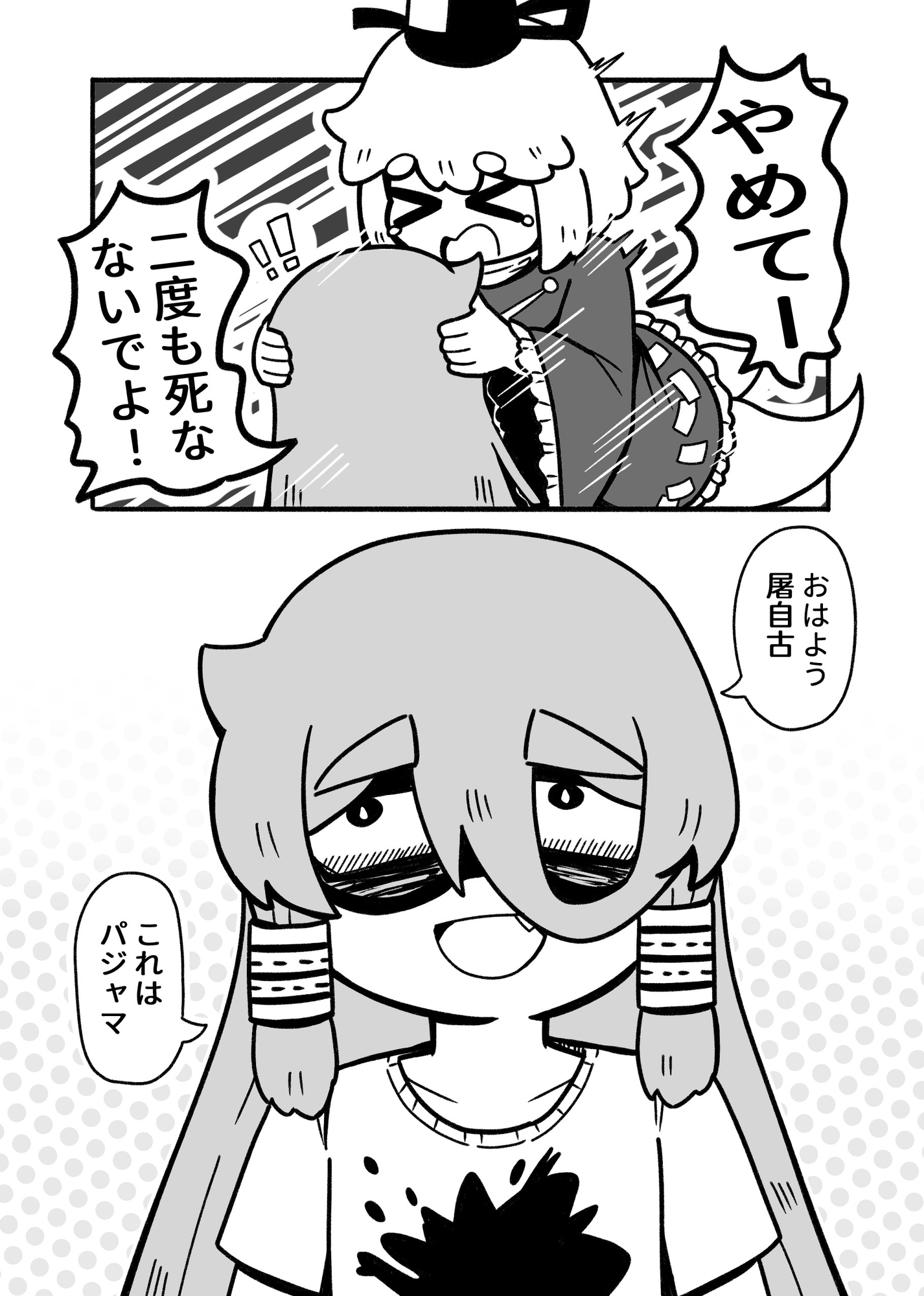 ともだ霊-5