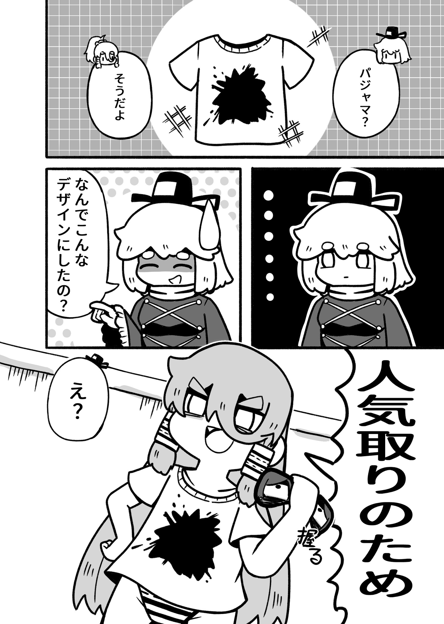 ともだ霊-6