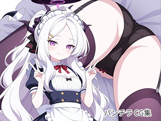 パンチラCG集 ブル〇カ