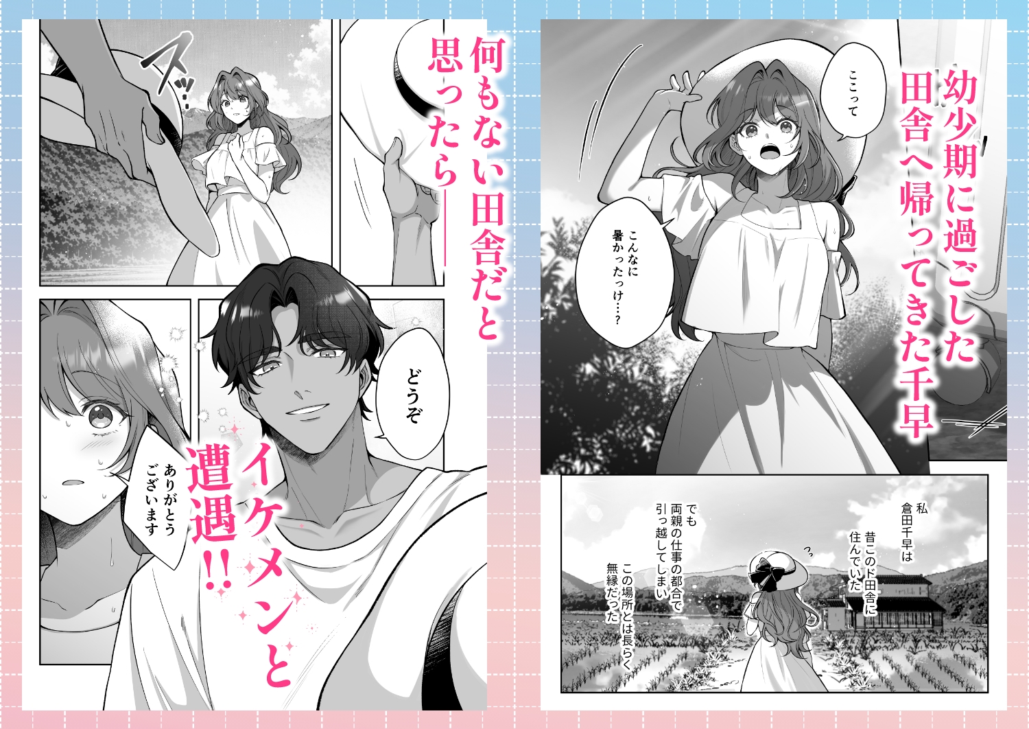 ある夏の日、出会ったのは野獣になった幼なじみでした 画像1