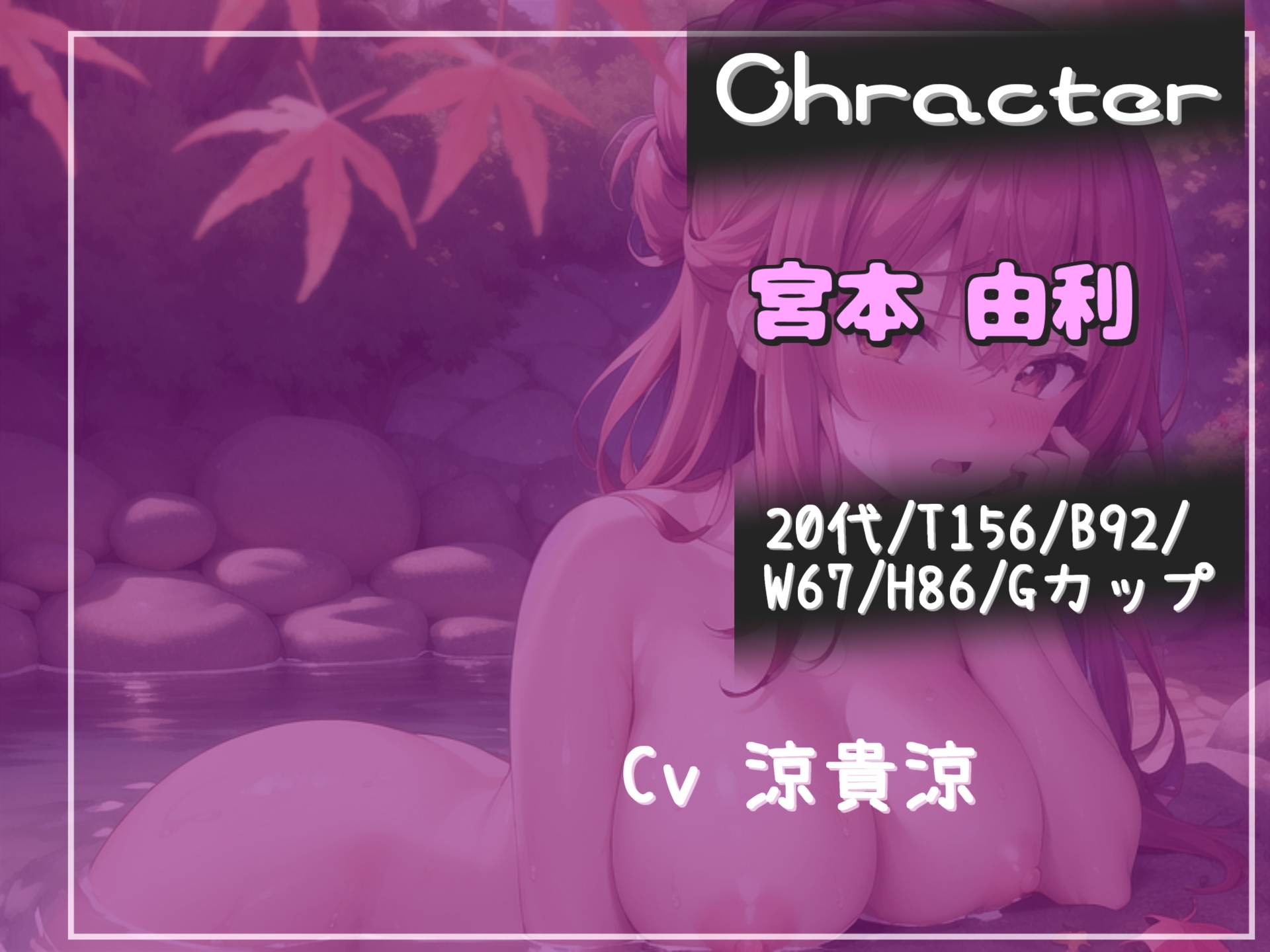 約95分の特大ボリューム!!【豪華おまけ特典あり】✨良作選抜✨ 良作シチュボコンプリートパックVol.27✨【涼貴涼 御伽いのり 夏目いお 白桜三鈴】