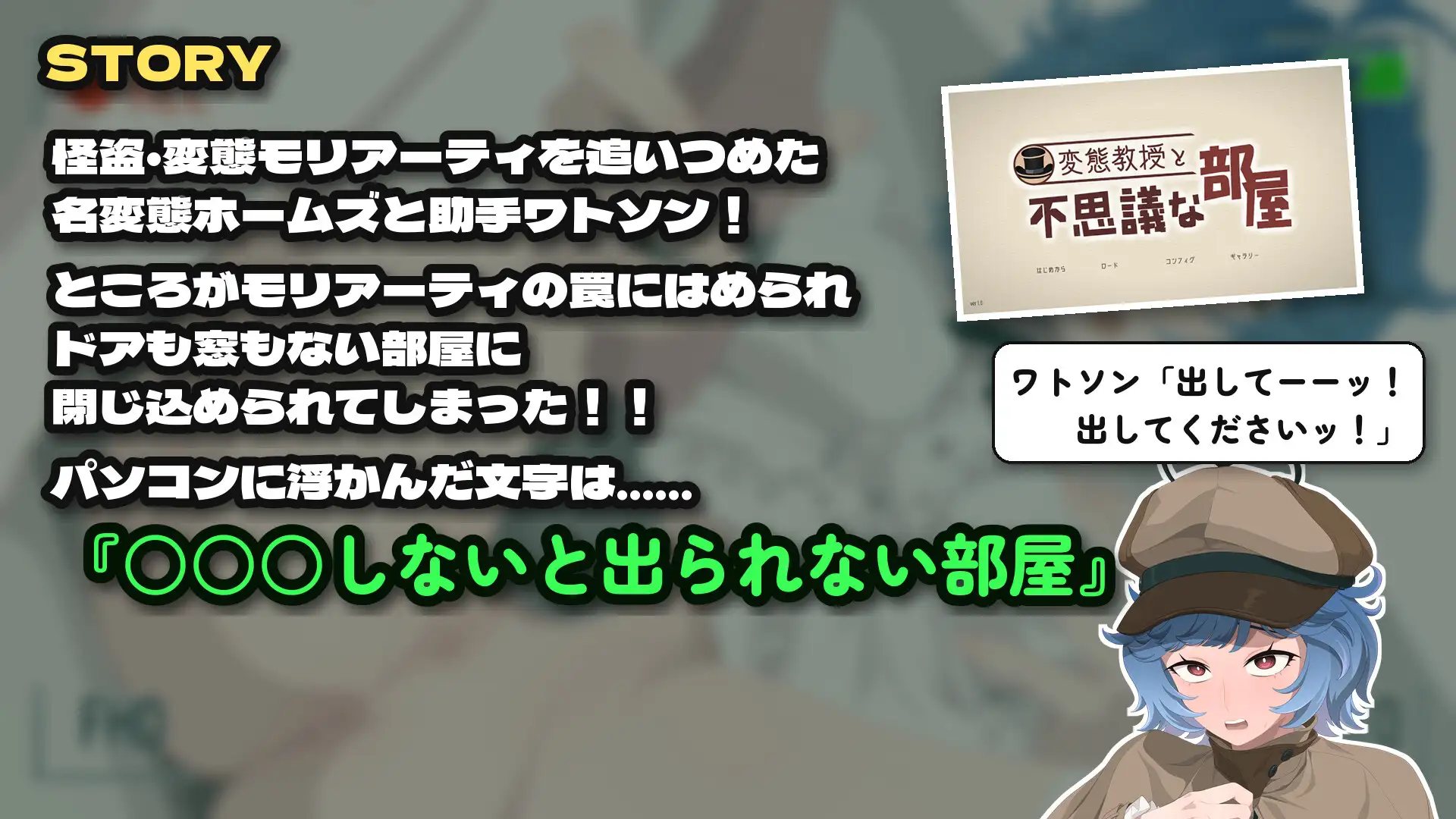 変態教授と不思議な部屋 サンプル画像 5