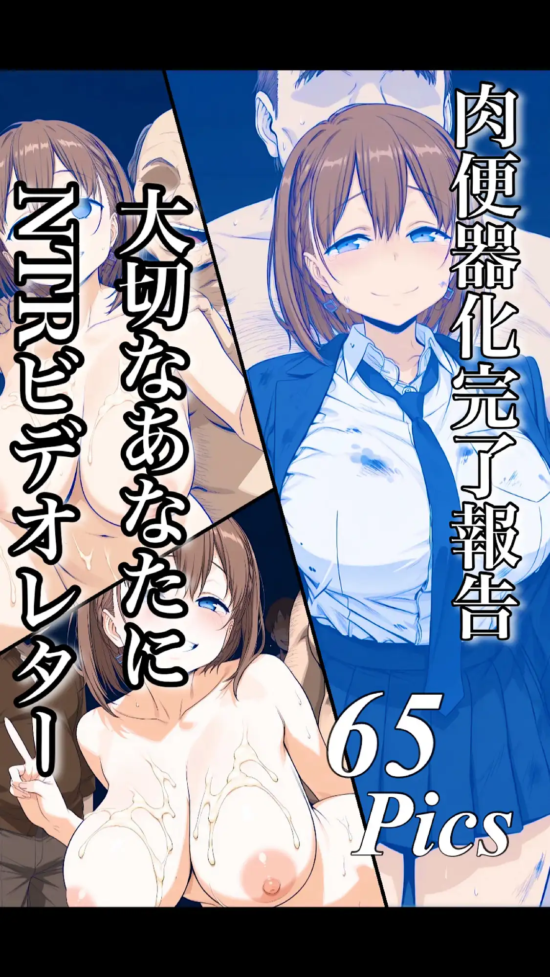 僕だけのたわわちゃんが男なら誰でも使える膣内射精無制限肉便器をさせられていた件について サンプル画像 10