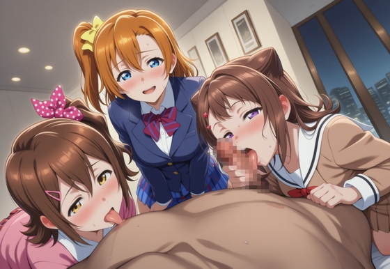 4P 春O未来、高坂穂O果、戸O香澄 ～中年男と三人の少女ヒロイン