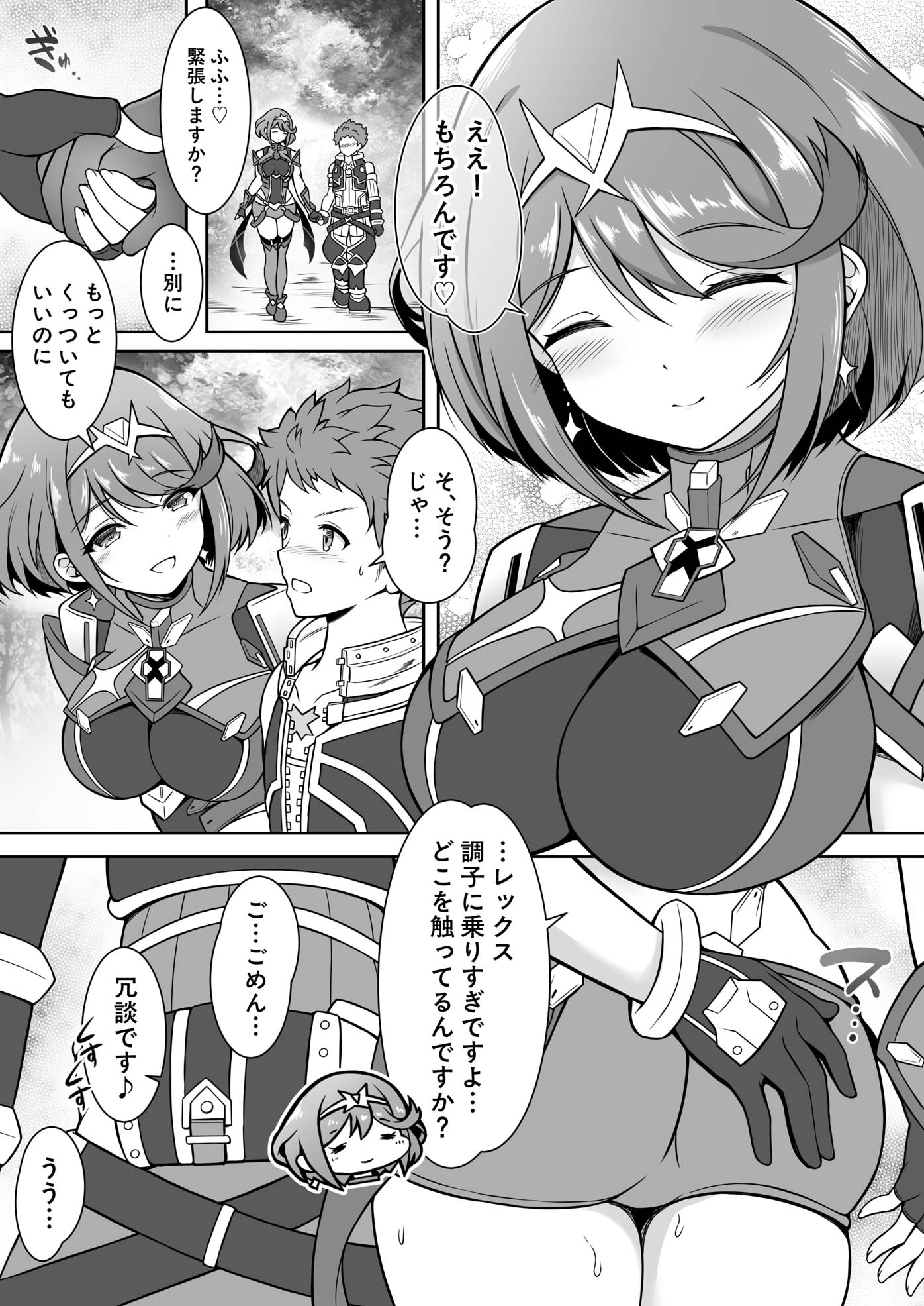 ホムラと一日中Hしまくる本-2