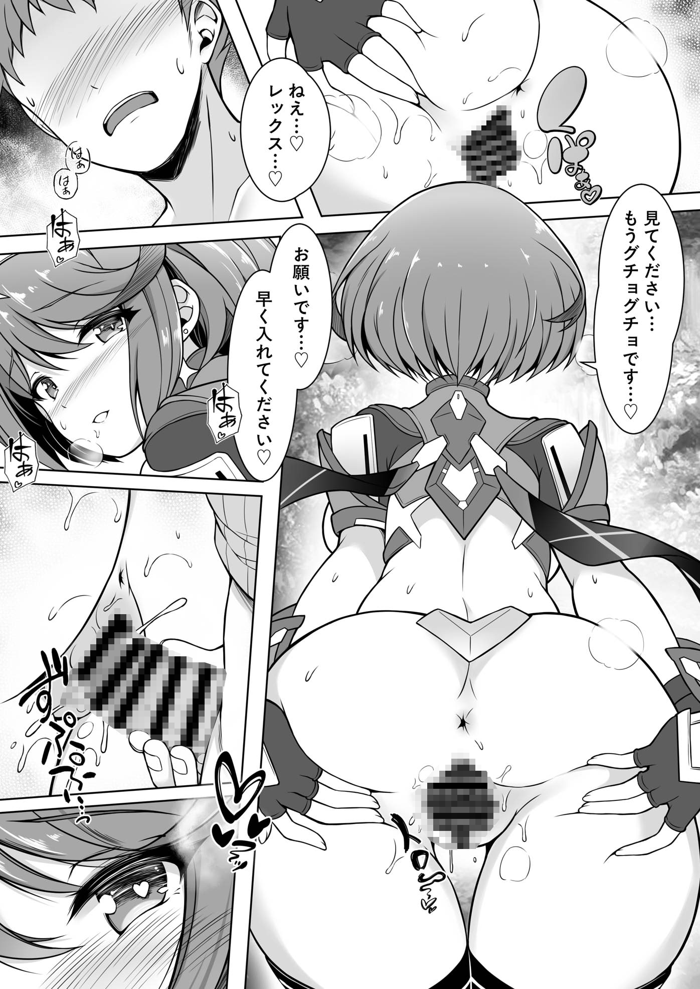 ホムラと一日中Hしまくる本-3