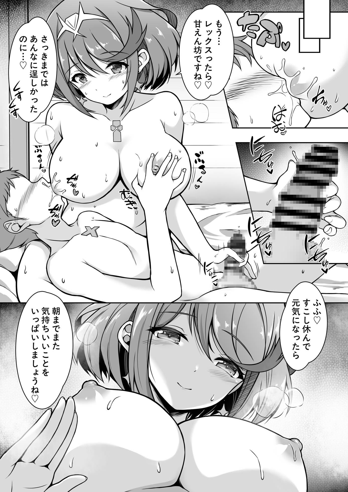 ホムラと一日中Hしまくる本-5