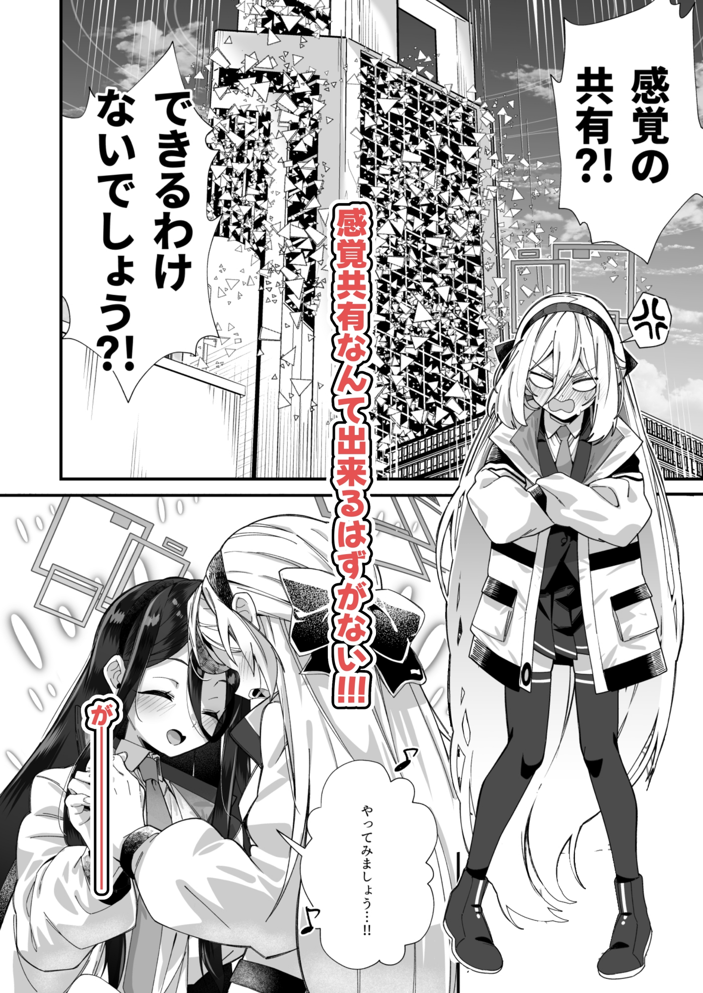 感覚共有 -アリス ケイ- [森の道] | DLsite 2