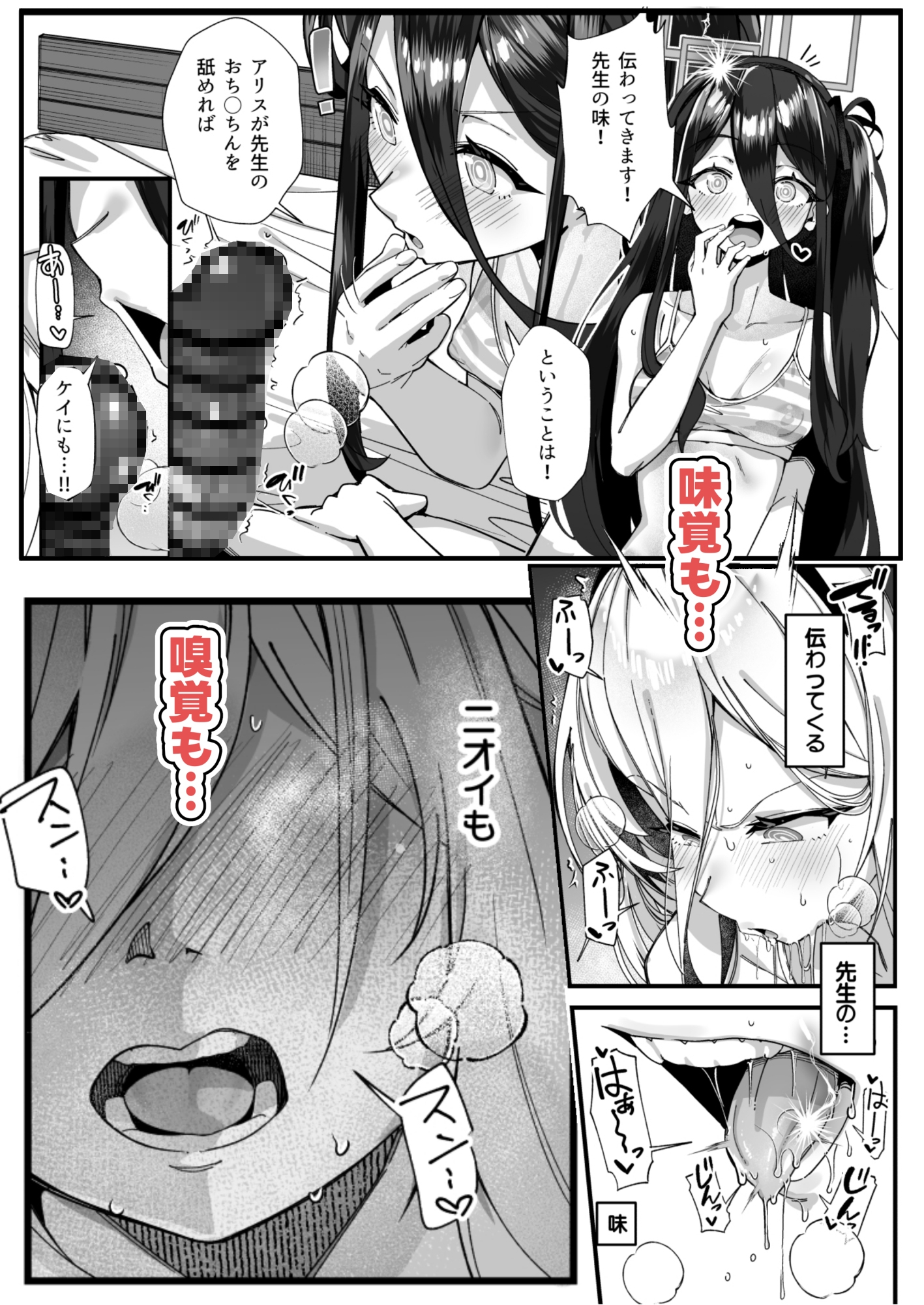 感覚共有 -アリス ケイ- [森の道] | DLsite 5