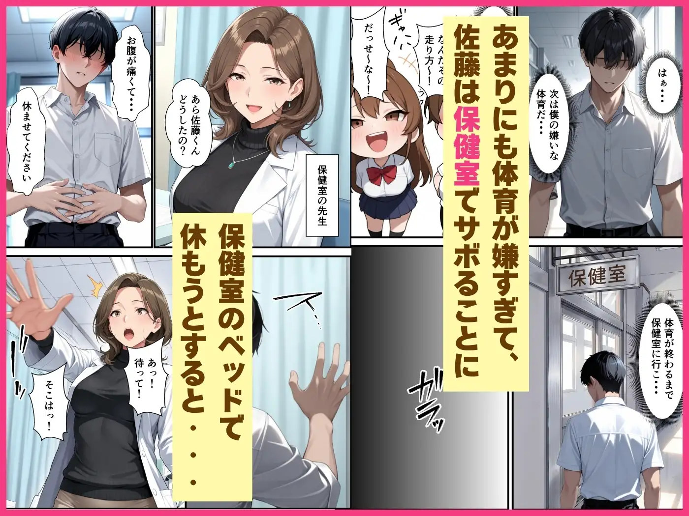 陰キャの僕が一軍ギャルの性処理係に任命されて搾り取られた話 サンプル画像 2