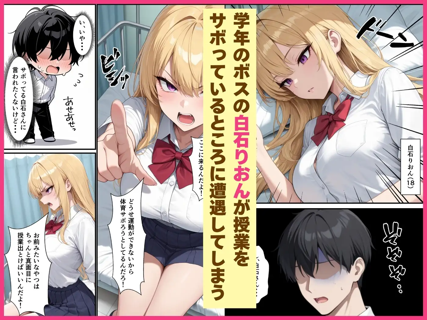 陰キャの僕が一軍ギャルの性処理係に任命されて搾り取られた話 サンプル画像 3