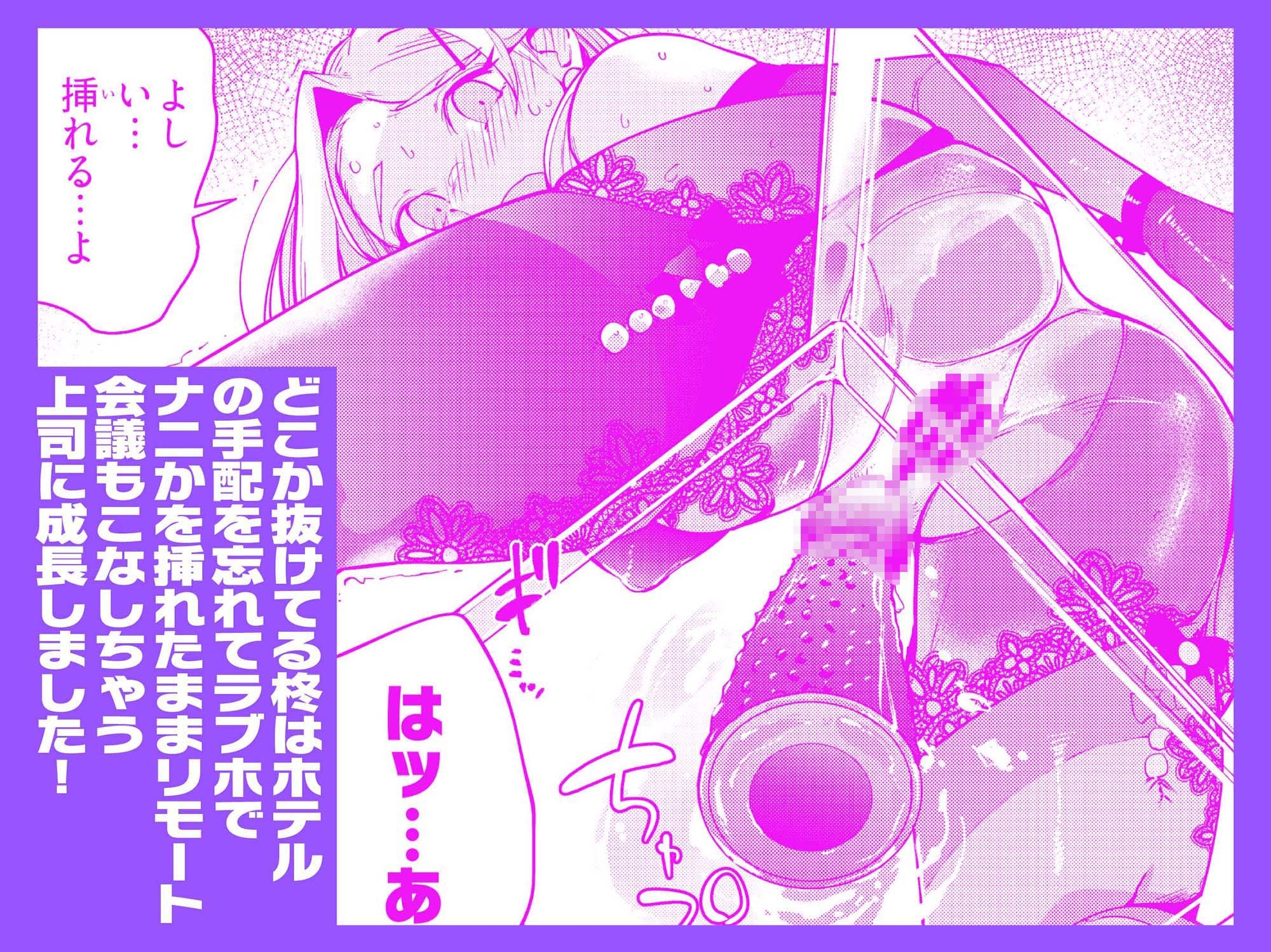 えちえち上司の黒ストハラスメントVOL.3-5