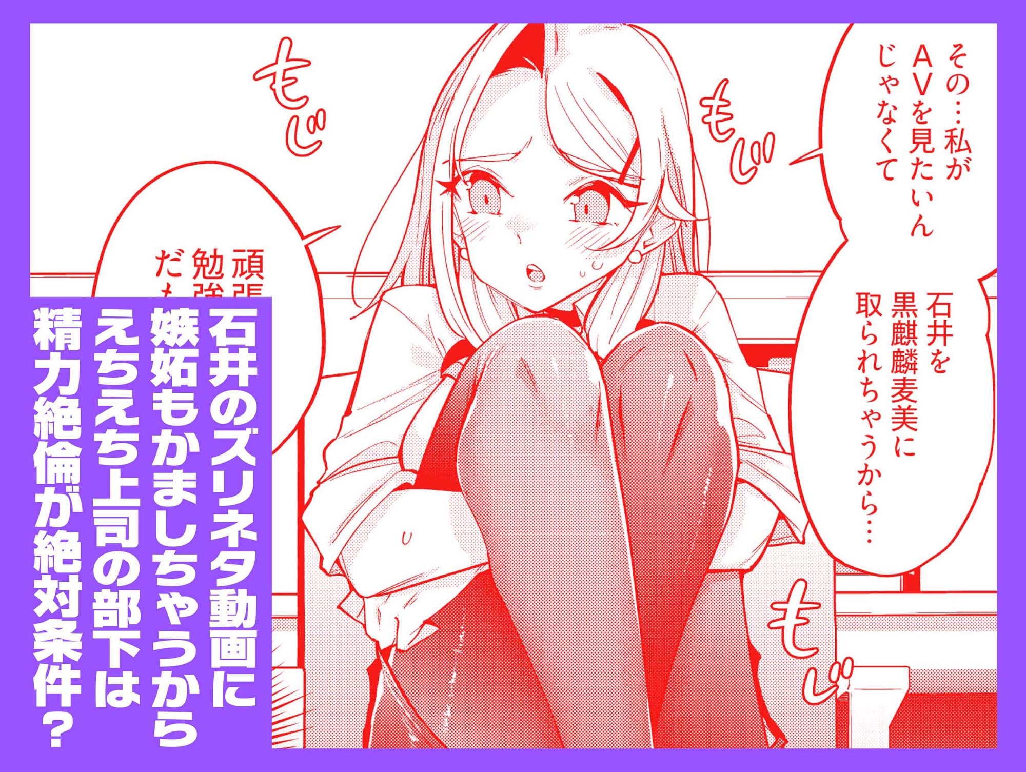 えちえち上司の黒ストハラスメントVOL.3-6