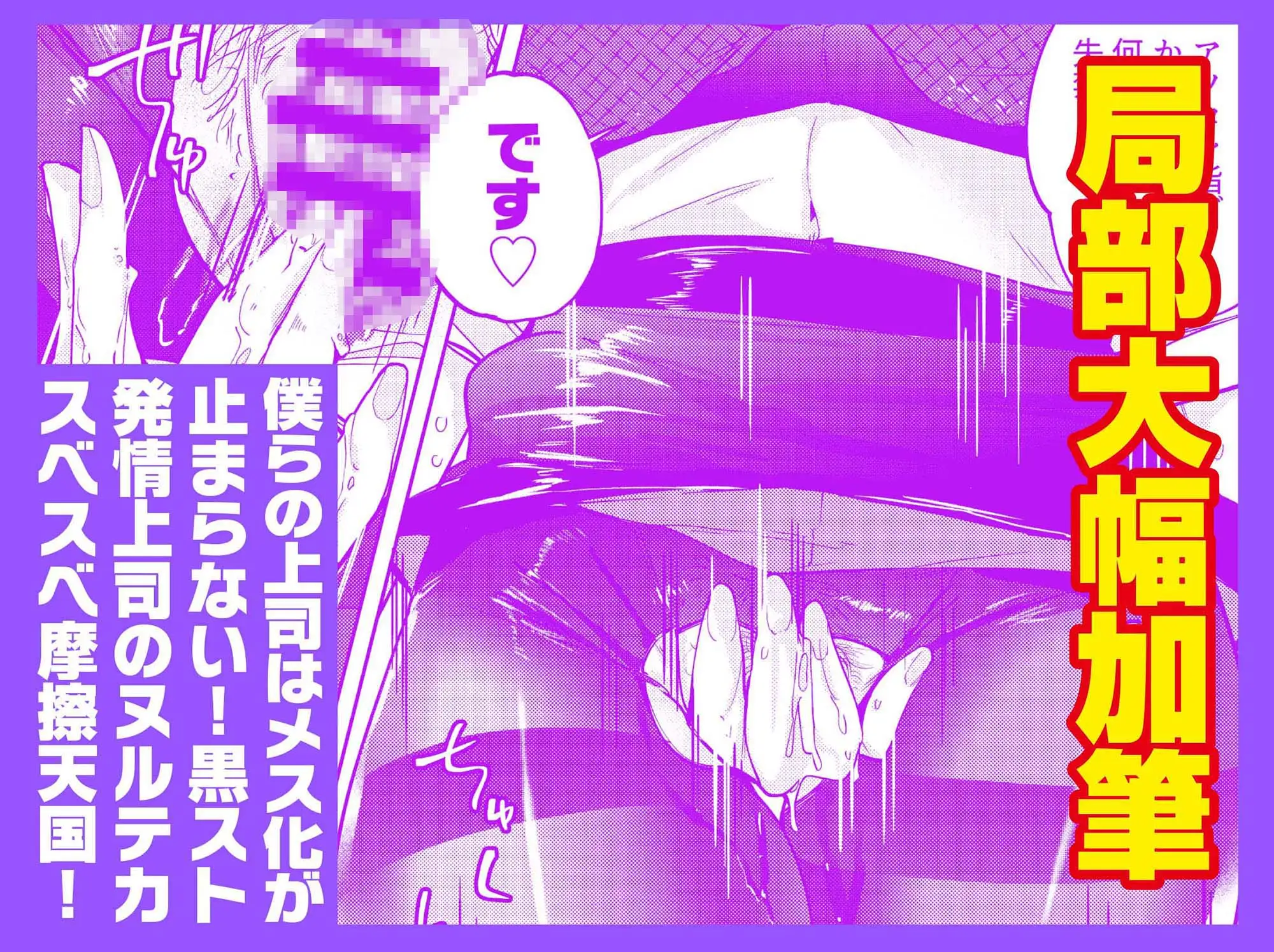 えちえち上司の黒ストハラスメントVOL.3 サンプル画像 6