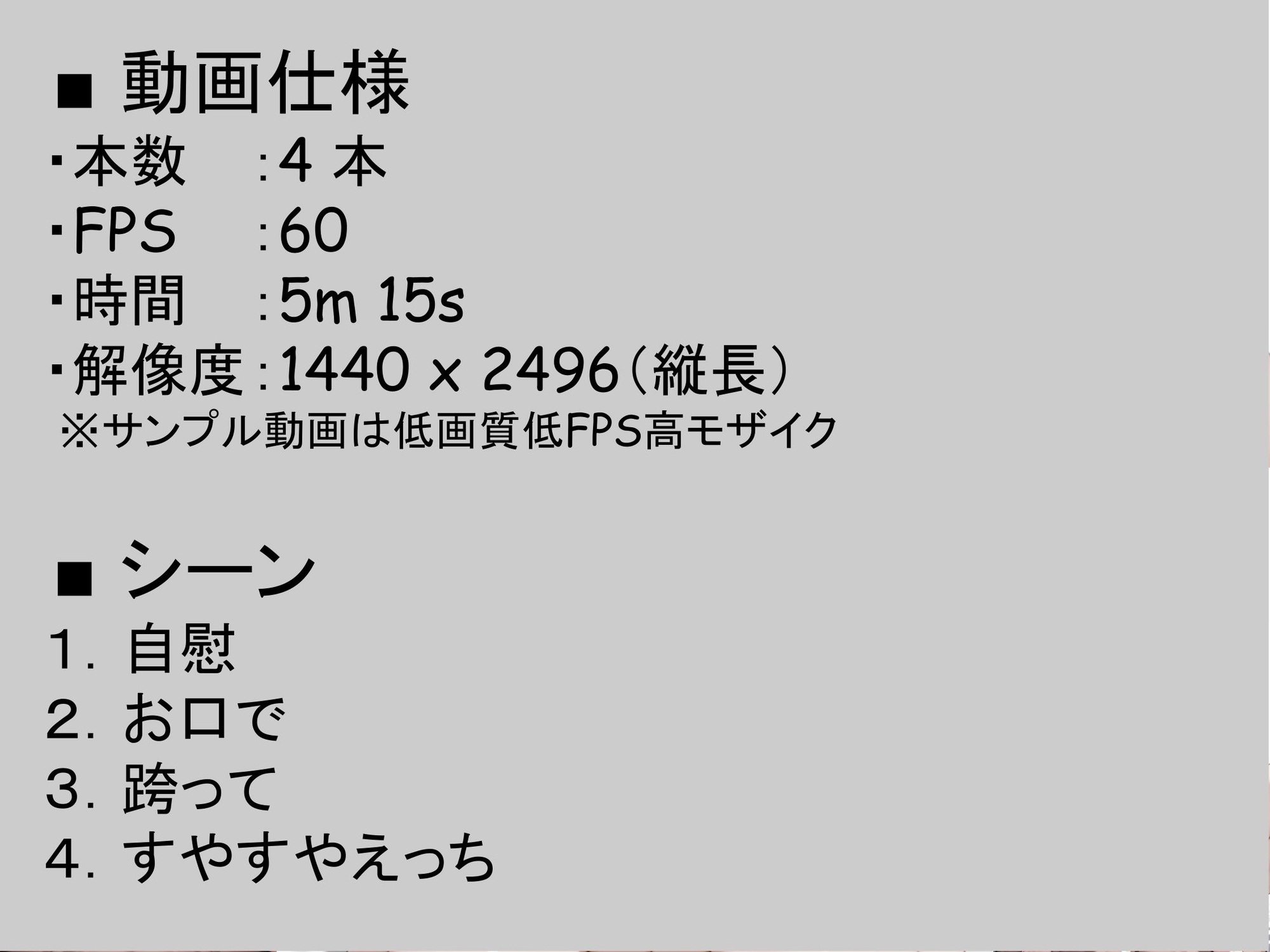 アダルトアイドルオーディション ～プロ編～ サンプル6