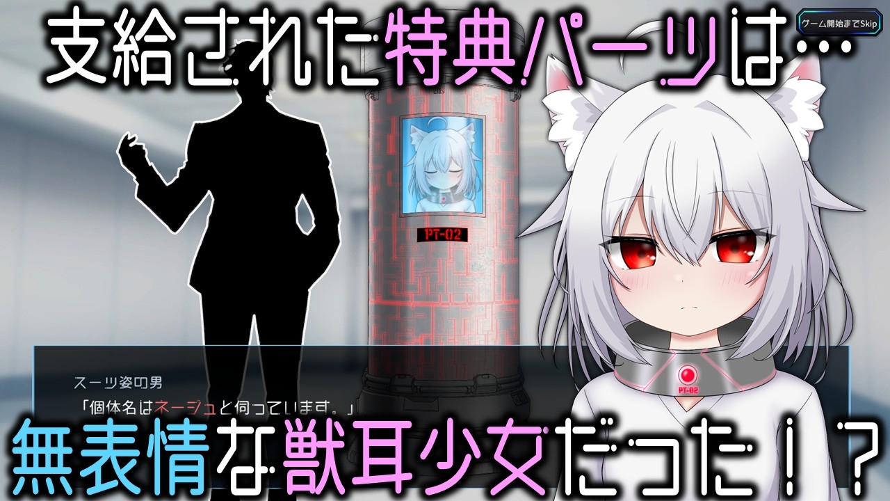 獣耳少女を育成して戦車バトルする世界 ~Project Nexus Arena~ 【CG集版】