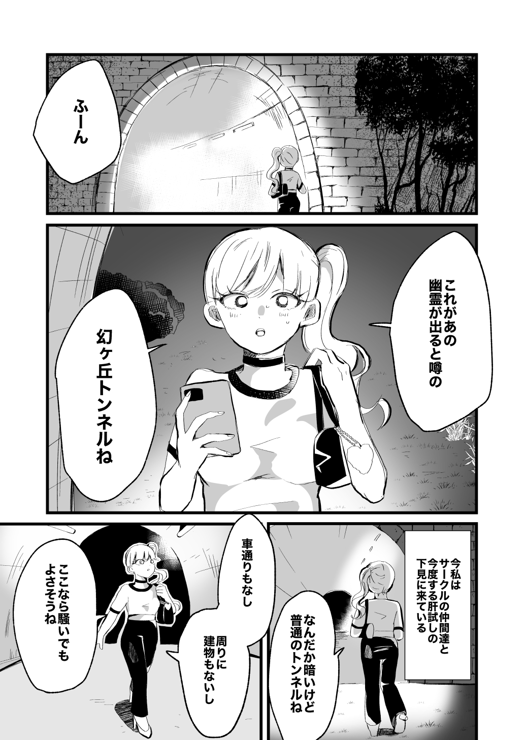 心霊スポットー肝試しの下見のはずが幽霊たちに弄ばれて連続絶頂ー-2
