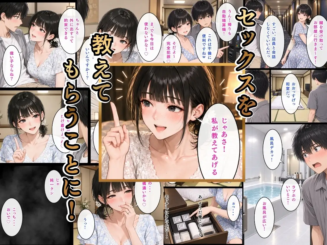 【実話】僕のセックスの先生は人妻で、レッスンはいつも生セックスでした【平成漫遊記】 サンプル画像 5