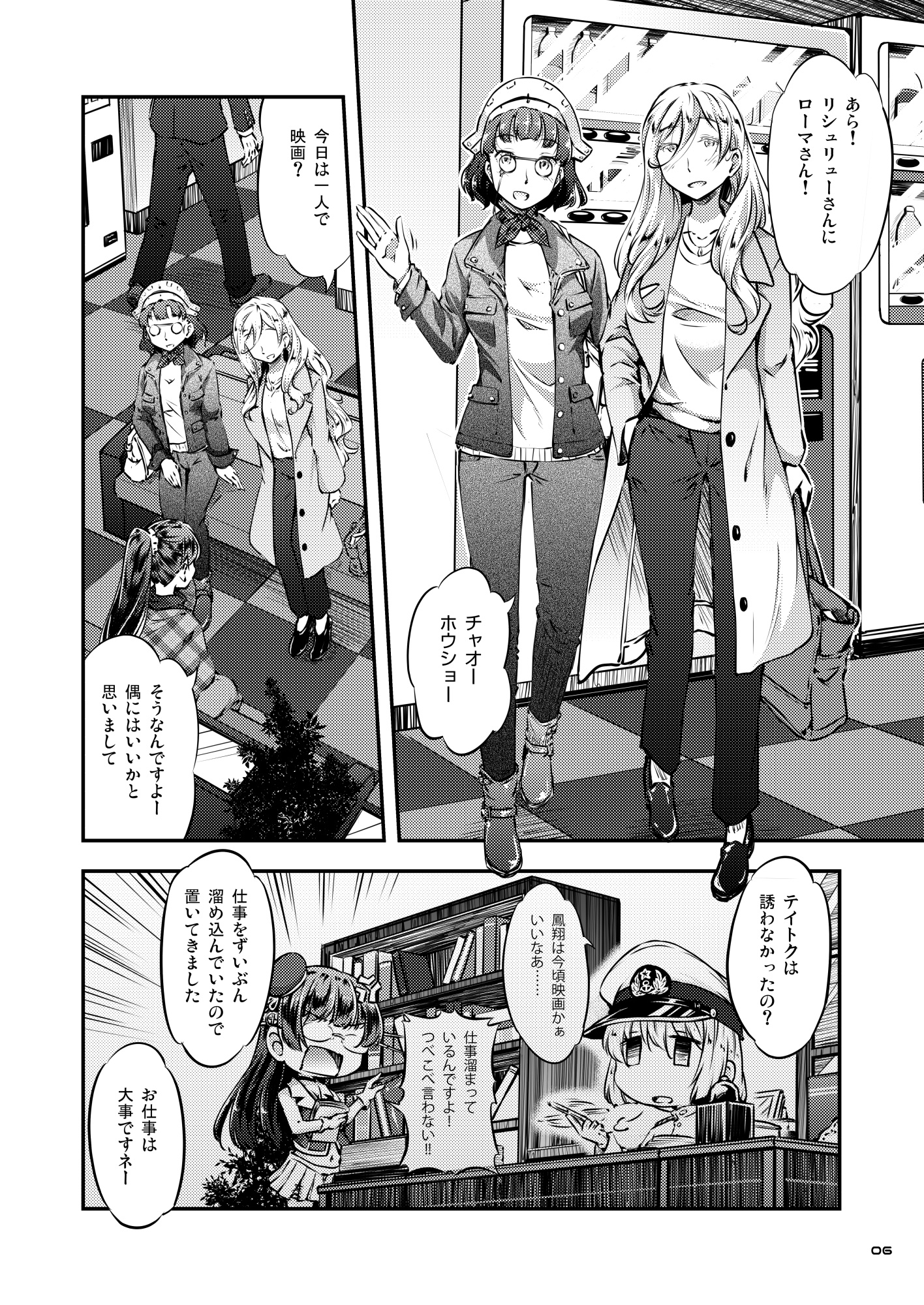 居酒屋鳳翔 12-3